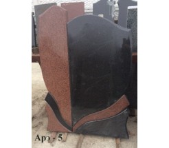 Арэ-5